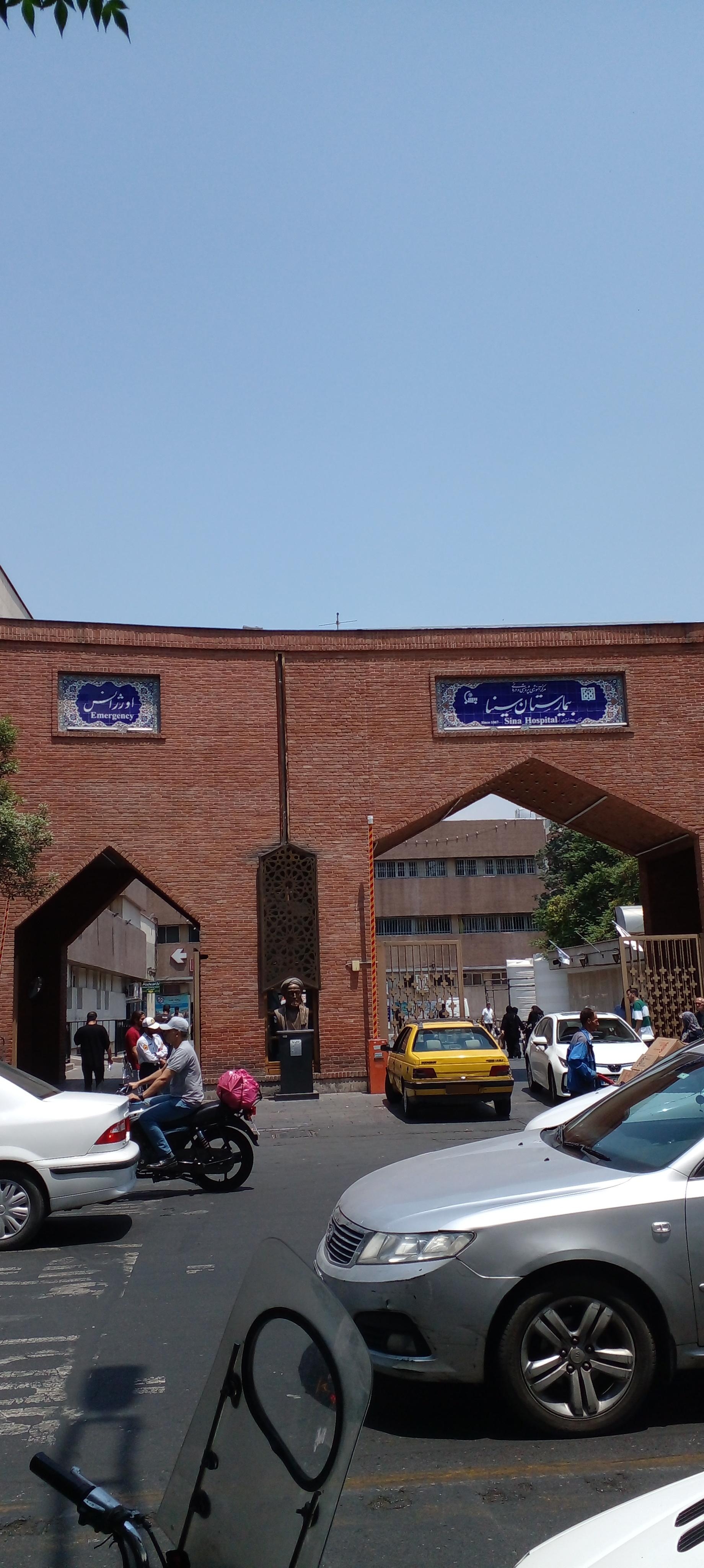 عکس بیمارستان سینا