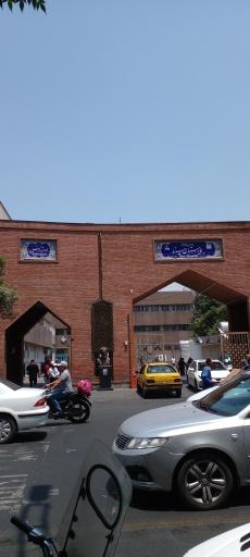 عکس بیمارستان سینا