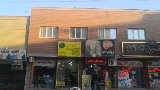 عکس محصولات طبیعی خانه سلامت