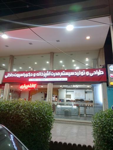 عکس نمایشگاه دکوراسیون چوبینه