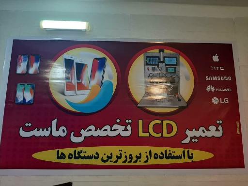 عکس تعمیرات موبایل کاوش(رحیمی)