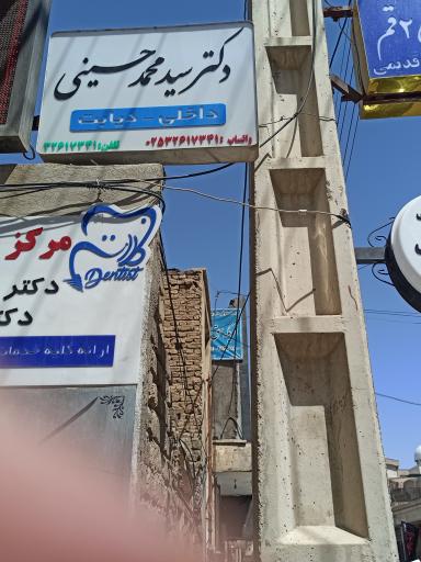 عکس مطب دکتر حسینی (متخصص دیابت و تغذیه)