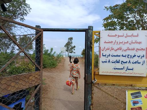 عکس مرکز آموزشی رفاهی فرهنگیان