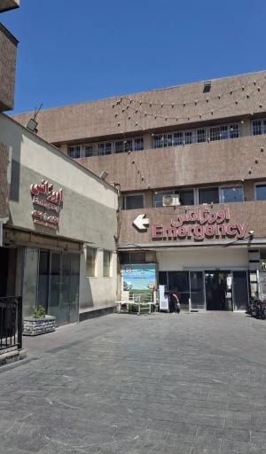 عکس بیمارستان سینا