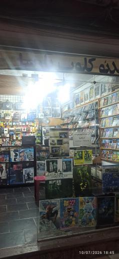 عکس ویدئو کلوپ پارسا