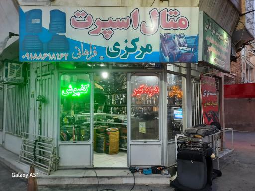 عکس لوکس اسپرت فراهانی