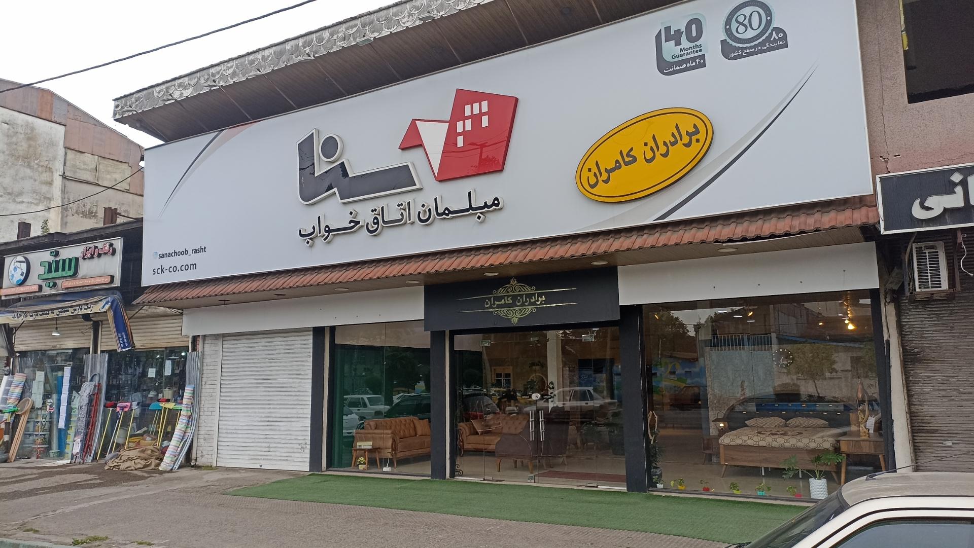 عکس مبلمان اتاق خواب سنا