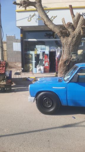 عکس سوپر مارکت محسنی