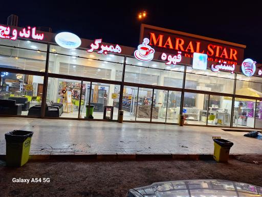 عکس هایپرمارکت و کافی شاپ مارال استار