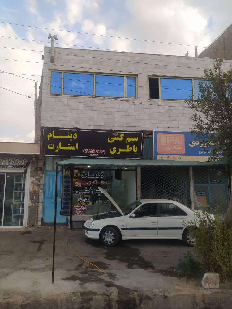 عکس سیم‌کشی دینام استارت باطری اسعدی پور