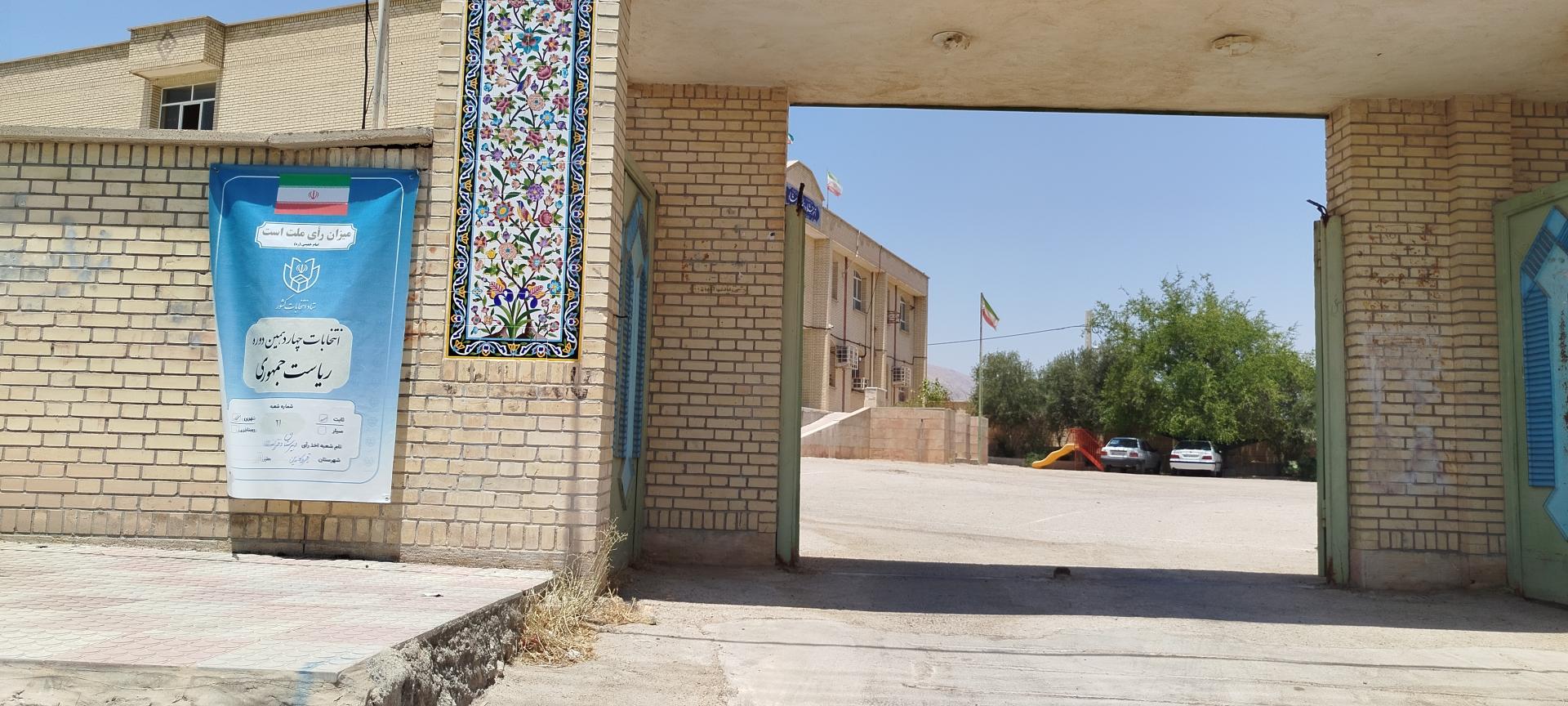 عکس مدرسه ارشاد دخترانه