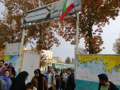 عکس دبستان پسرانه شهدای محراب و مدرسه شهید حججی
