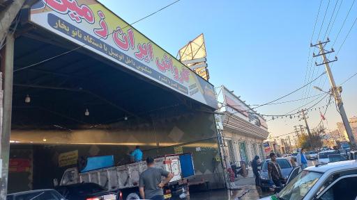 عکس کارواش ایران زمین