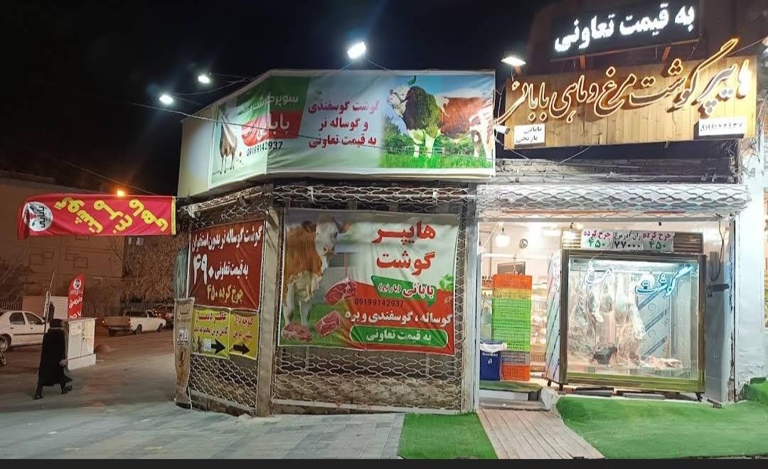 عکس هایپرگوشت مرغ و ماهی بابایی