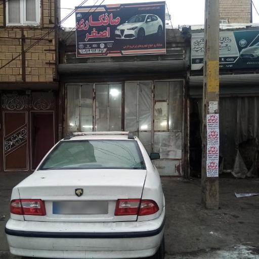 عکس صافکاری اصغر 