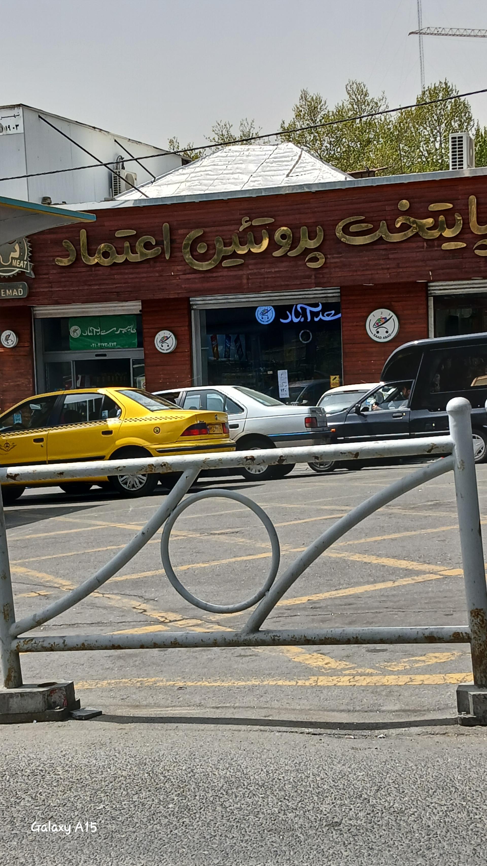 عکس پایتخت پروتئین اعتماد 