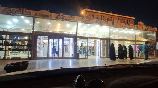عکس هایپرمارکت و کافی شاپ مارال استار
