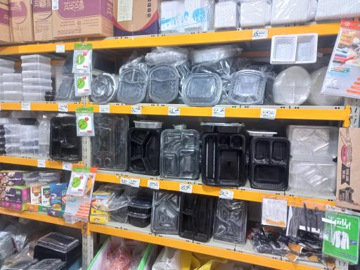 ام جی پلاست (حسنی)