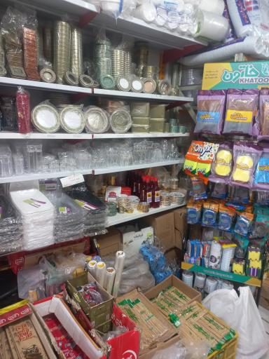 ام جی پلاست (حسنی)