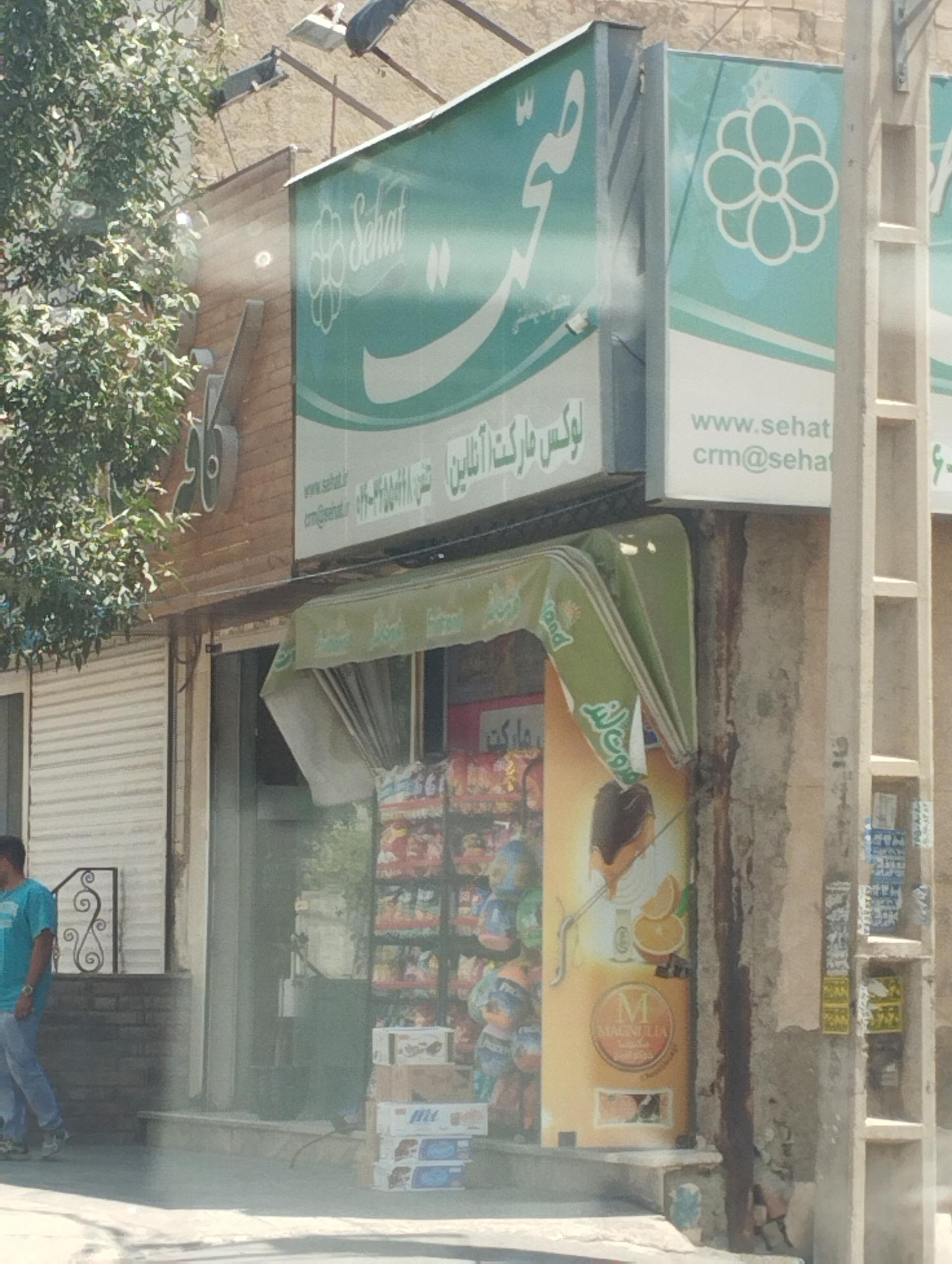 عکس لوکس مارکت آنلاین