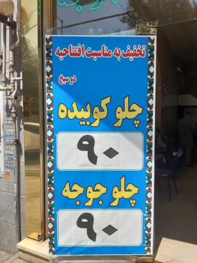 عکس تهیه غذای توکل