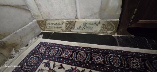 عکس مزار شهید آیت الله سید ابراهیم رئیسی