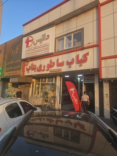 عکس کباب ساطوری بناب