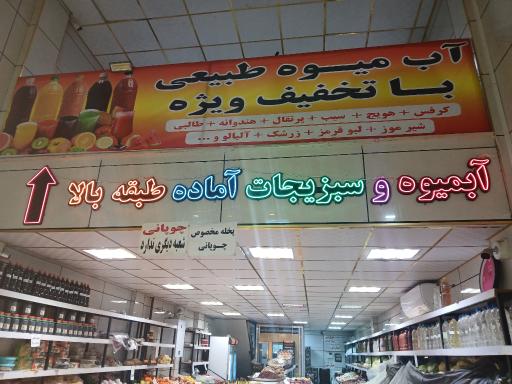 عکس میوه چوپانی