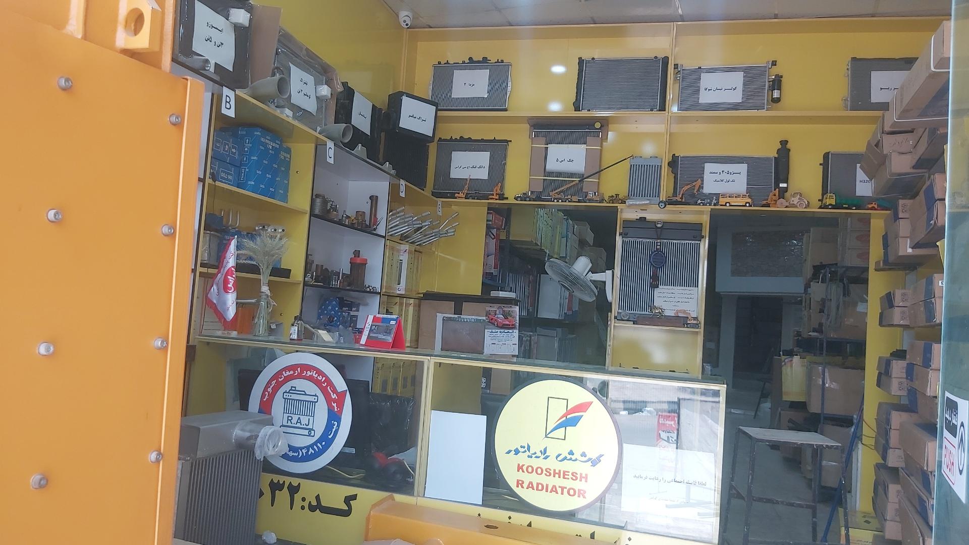 عکس بورس رادیاتور اتومبیل داودی
