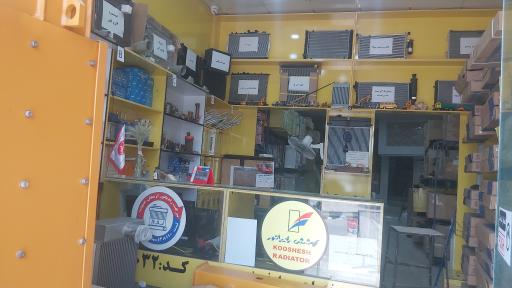 عکس بورس رادیاتور اتومبیل داودی