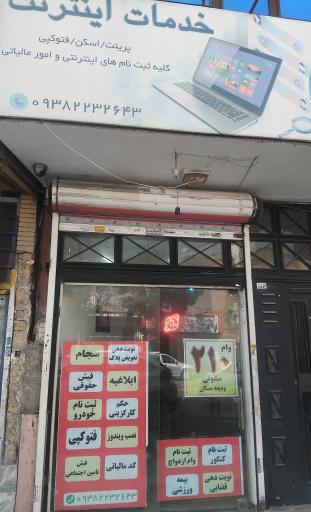 عکس کافی نت ترنج