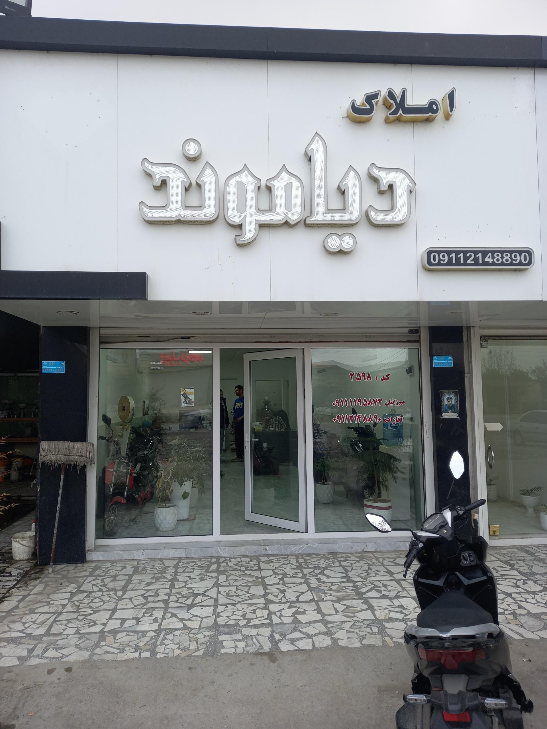 عکس املاک دیاموند