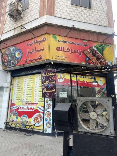 عکس کته کبابی و رستوران پسرخاله