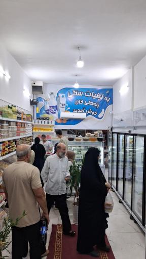 عکس لبنیات سنتی پنجعلی خان