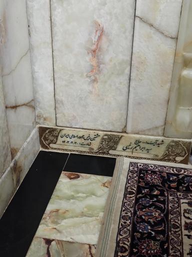 عکس مزار شهید آیت الله سید ابراهیم رئیسی