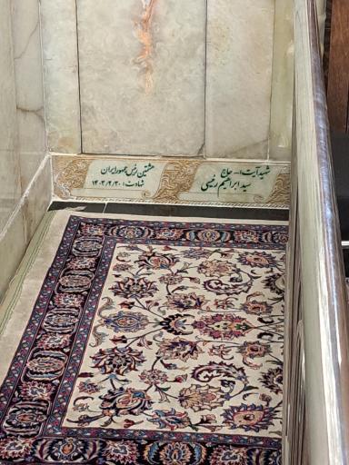 عکس مزار شهید آیت الله سید ابراهیم رئیسی