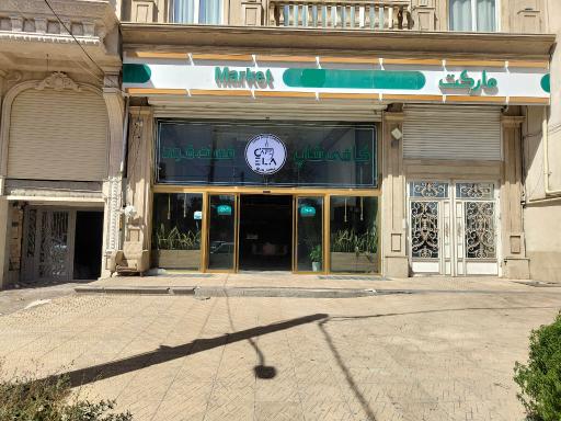 عکس کافه الا سراب 