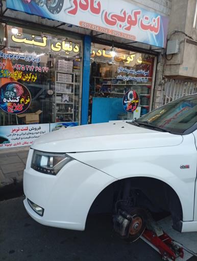 عکس لوازم یدکی نادر