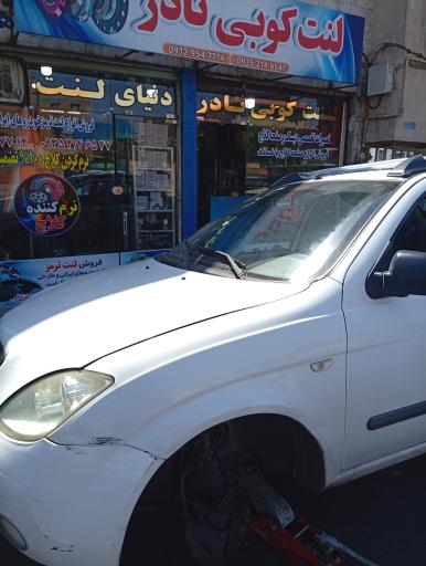 عکس لوازم یدکی نادر