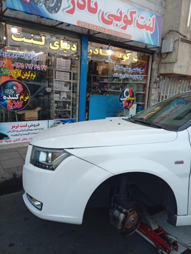 عکس لوازم یدکی نادر