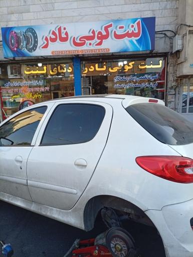 عکس لوازم یدکی نادر