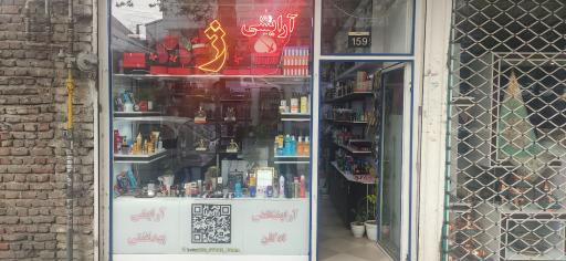 عکس آرایشی ژ 