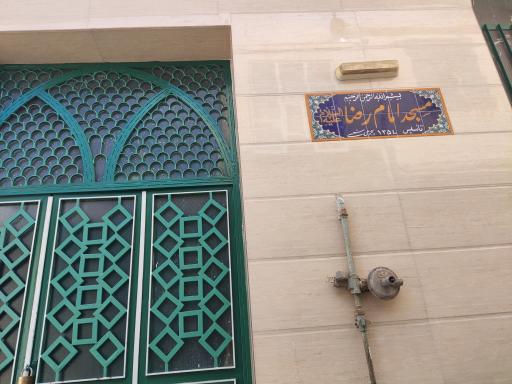 عکس مسجد امام رضا (ع)