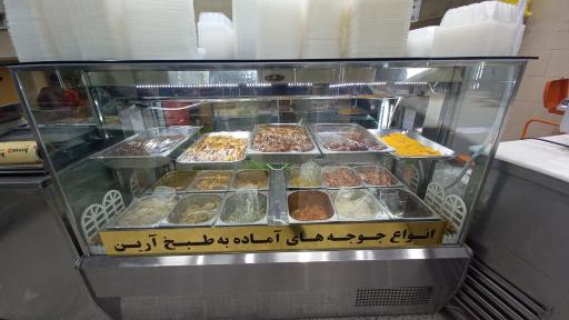 عکس سوپر گوشت آرین