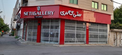 عکس ستی گالری