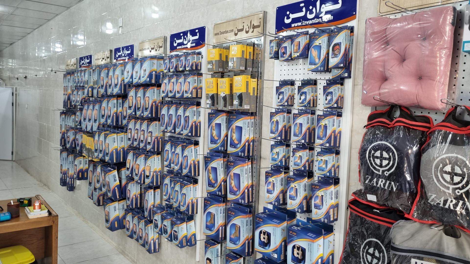 عکس کالا پزشکی شهر (شعبه دوم)