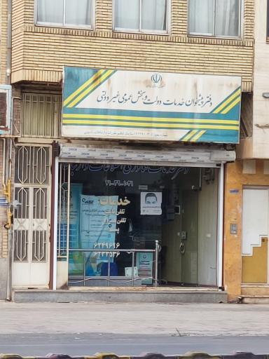 عکس دفتر پیشخوان دولت