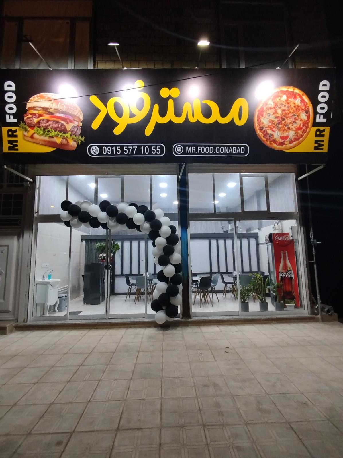 عکس مستر فود پیتزا ساندویچ