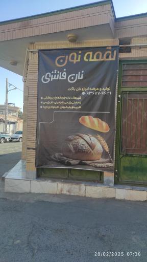 عکس نان فانتزی