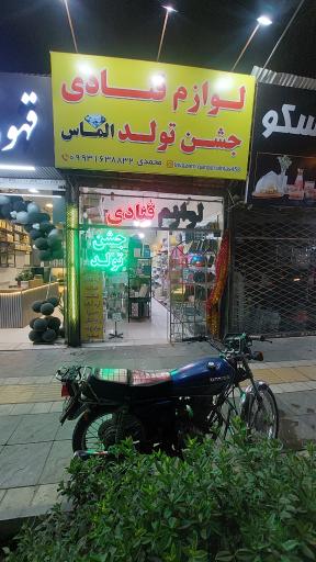 عکس لوازم قنادی الماس